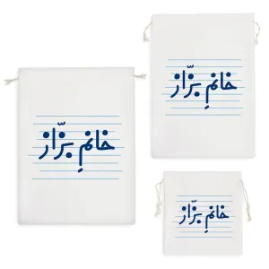 کیسه نظم دهنده خانم بزّاز