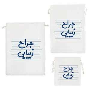 کیسه نظم دهنده جراح زیبایی