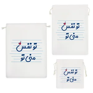 کیسه نظم دهنده تو نفس منی تو