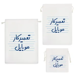 کیسه نظم دهنده تعمیرکار موبایل