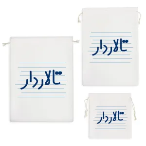 کیسه نظم دهنده تالاردار