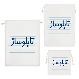 کیسه نظم دهنده تابلوساز