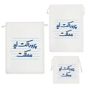 کیسه نظم دهنده پروداکت لید مملکت