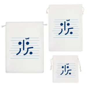 کیسه نظم دهنده بزّاز