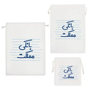 کیسه نظم دهنده بانکی مملکت