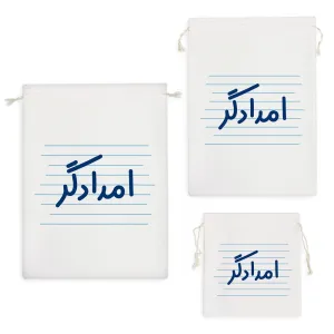 کیسه نظم دهنده امدادگر
