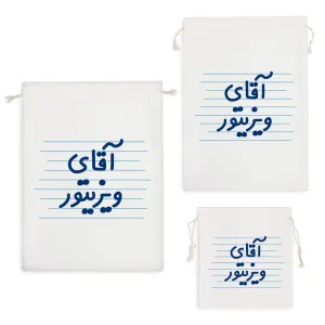 کیسه نظم دهنده آقای ویزیتور