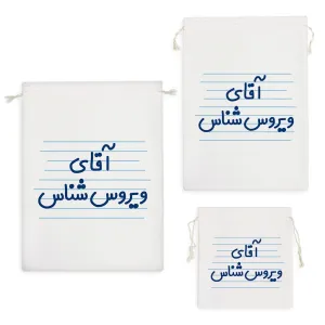 کیسه نظم دهنده آقای ویروس شناس