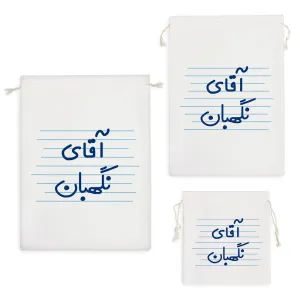 کیسه نظم دهنده آقای نگهبان