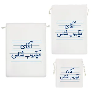 کیسه نظم دهنده آقای میکروب شناس