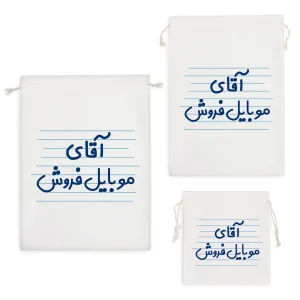 کیسه نظم دهنده آقای موبایل فروش