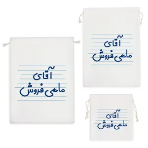 کیسه نظم دهنده آقای ماهی فروش