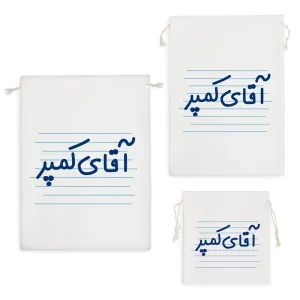 کیسه نظم دهنده آقای کمپر