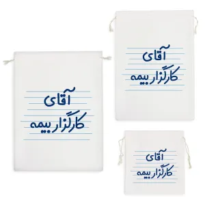 کیسه نظم دهنده آقای کارگزار بیمه
