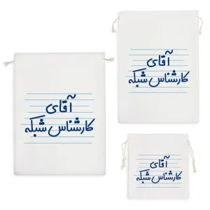 کیسه نظم دهنده آقای کارشناس شبکه
