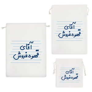 کیسه نظم دهنده آقای قهوه فروش