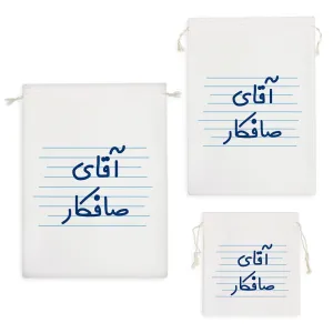 کیسه نظم دهنده آقای صافکار