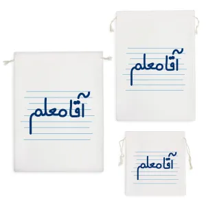 کیسه نظم دهنده آقای معلم