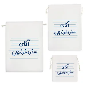 کیسه نظم دهنده آقای سفره خونه چی