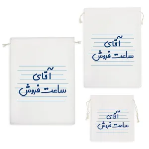 کیسه نظم دهنده آقای ساعت فروش
