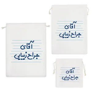 کیسه نظم دهنده آقای جراح زیبایی