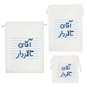 کیسه نظم دهنده آقای تالاردار