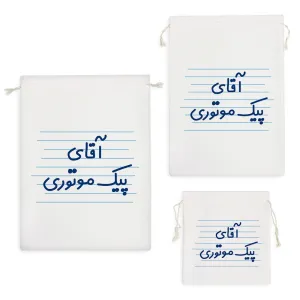 کیسه نظم دهنده آقای پیک موتوری