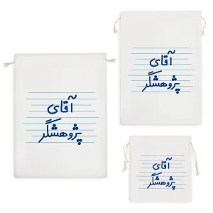 کیسه نظم دهنده آقای پژوهشگر
