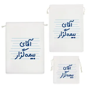 کیسه نظم دهنده آقای بیمه گزار