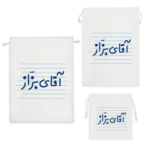 کیسه نظم دهنده آقای بزّاز