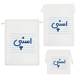 کیسه نظم دهنده اسنپی