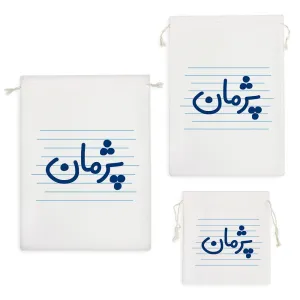 کیسه نظم دهنده پژمان