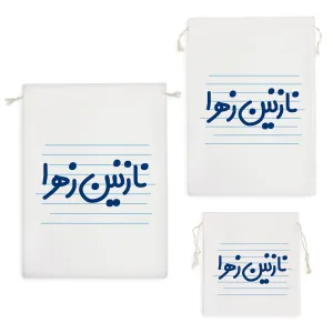 کیسه نظم دهنده نازنین زهرا