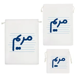 کیسه نظم دهنده مریم