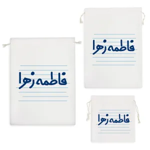 کیسه نظم دهنده فاطمه زهرا