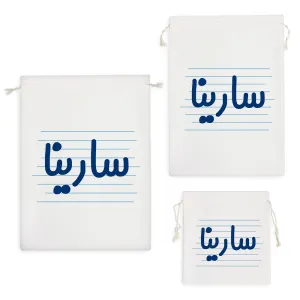 کیسه نظم دهنده سارینا
