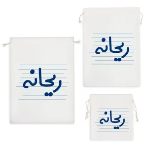 کیسه نظم دهنده ریحانه