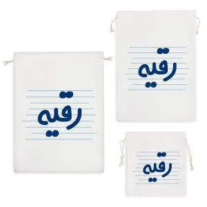 کیسه نظم دهنده رقیه