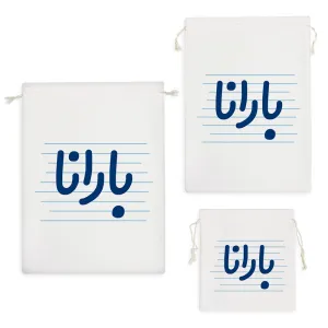 کیسه نظم دهنده بارانا