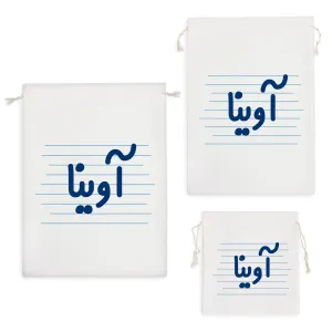 کیسه نظم دهنده آوینا