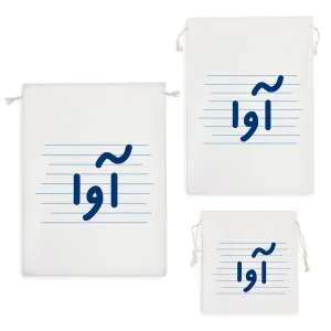 کیسه نظم دهنده آوا
