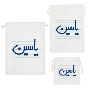کیسه نظم دهنده یاسین