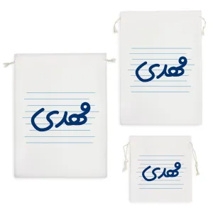 کیسه نظم دهنده مهدی