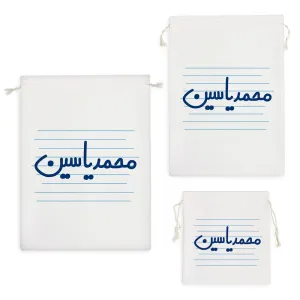 کیسه نظم دهنده محمد یاسین