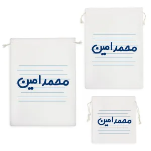 کیسه نظم دهنده محمد امین