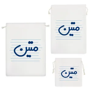 کیسه نظم دهنده متین