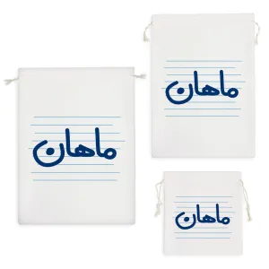 کیسه نظم دهنده ماهان