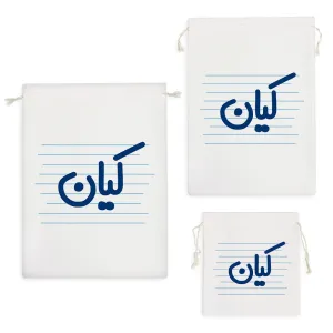 کیسه نظم دهنده کیان
