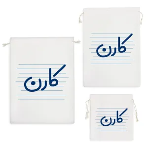 کیسه نظم دهنده کارن