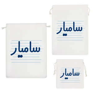 کیسه نظم دهنده سامیار
